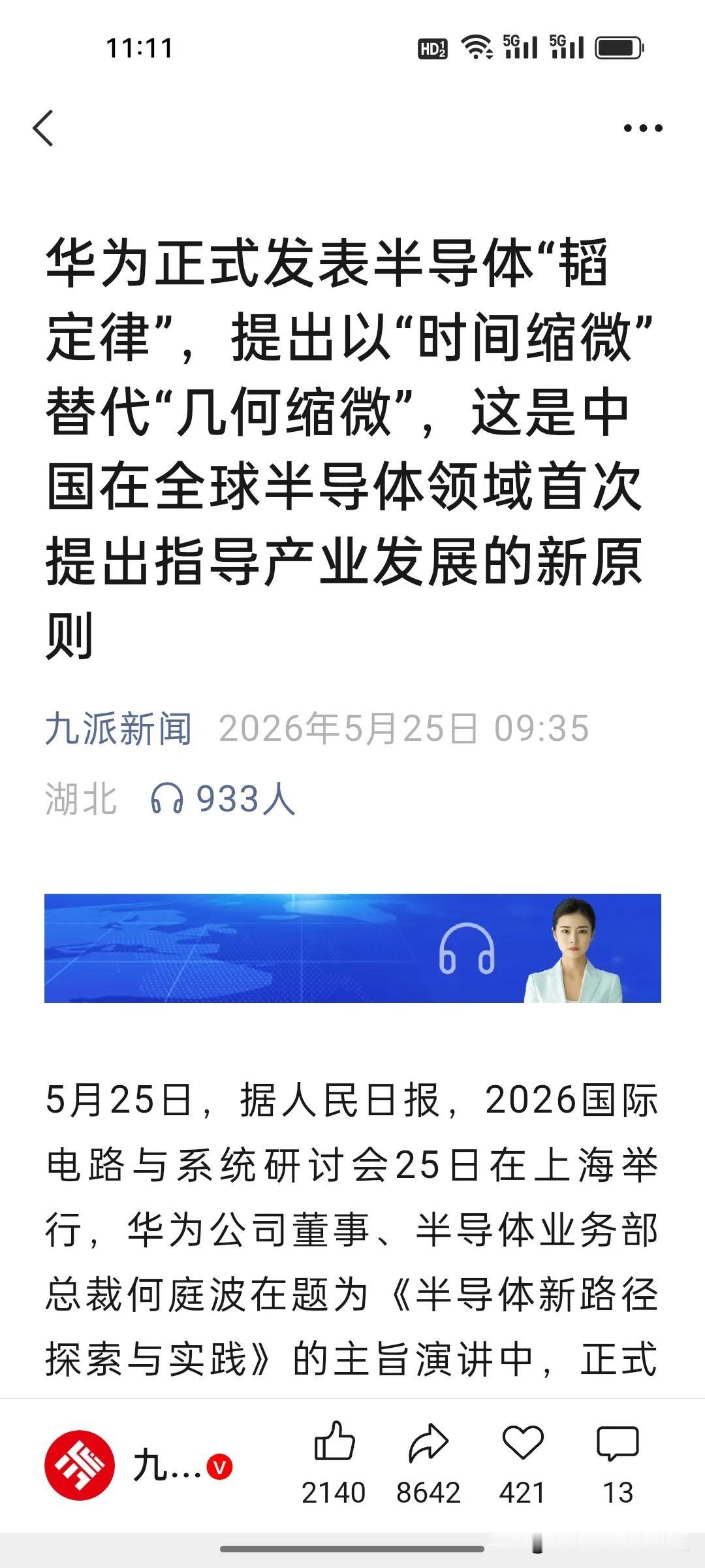 今天半导体芯片为何继续大涨?原因在这里。国产芯片长期受制于摩尔定律桎梏，卡脖子僵