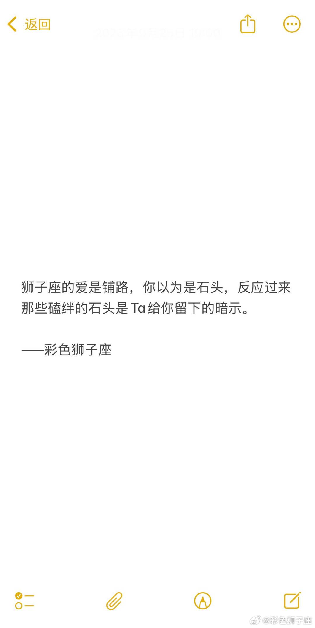 狮子座不愿意随便给出承诺，也不太爱表达，更不会明晃晃的说爱。 ​​​