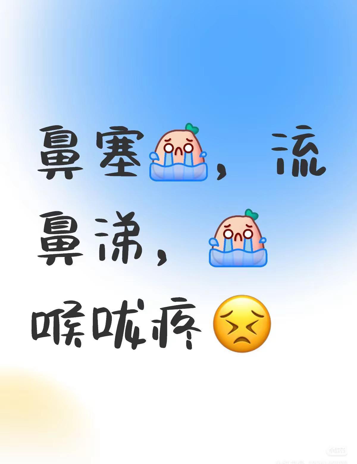 最近圈里那几张路透图看了吗？
一个个平时光鲜亮丽的顶流都裹成了粽子，这波感冒属实