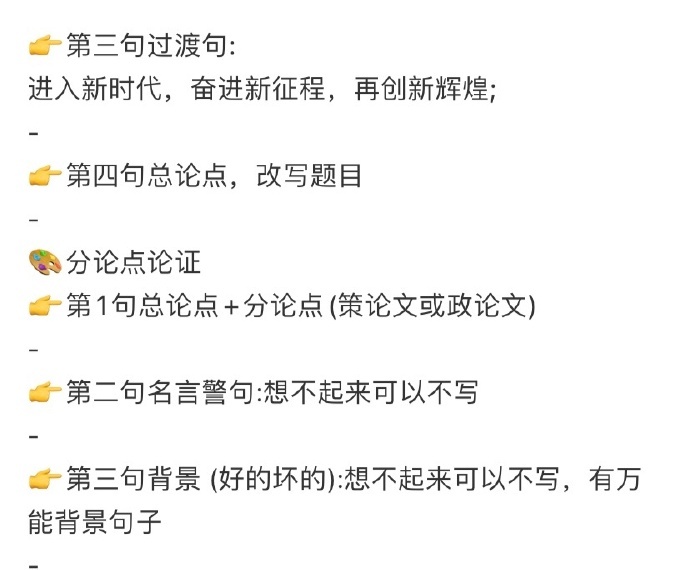 申论大作文你就慢慢编吧，姐已经30min一篇 
