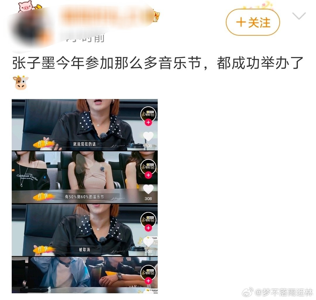 嗯呐嗯呐ych是卖不完打折的，粉丝是不想全程听他唱歌才去拼盘的吧毕竟音乐节都要靠