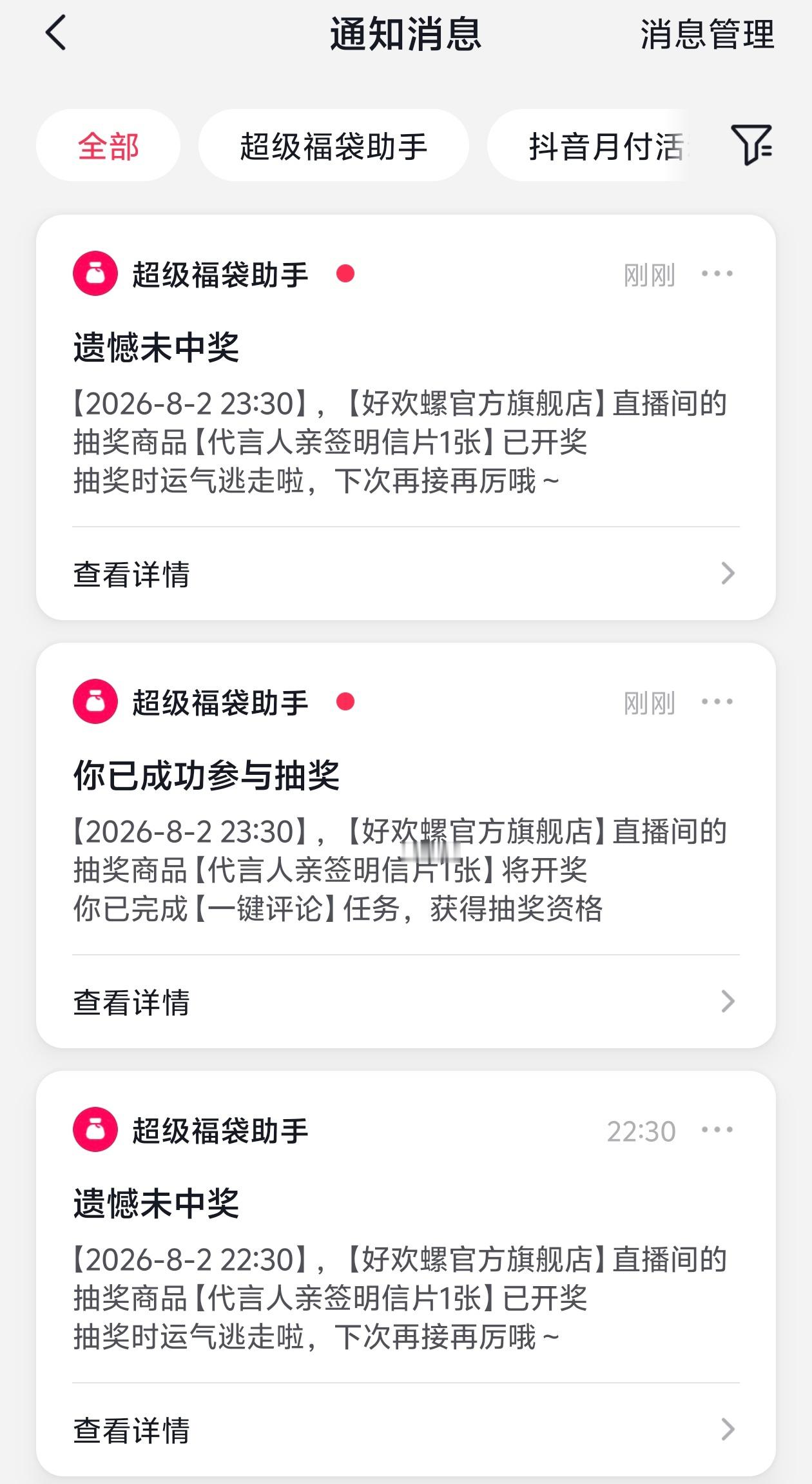 所以 到底是谁在中亲签啊