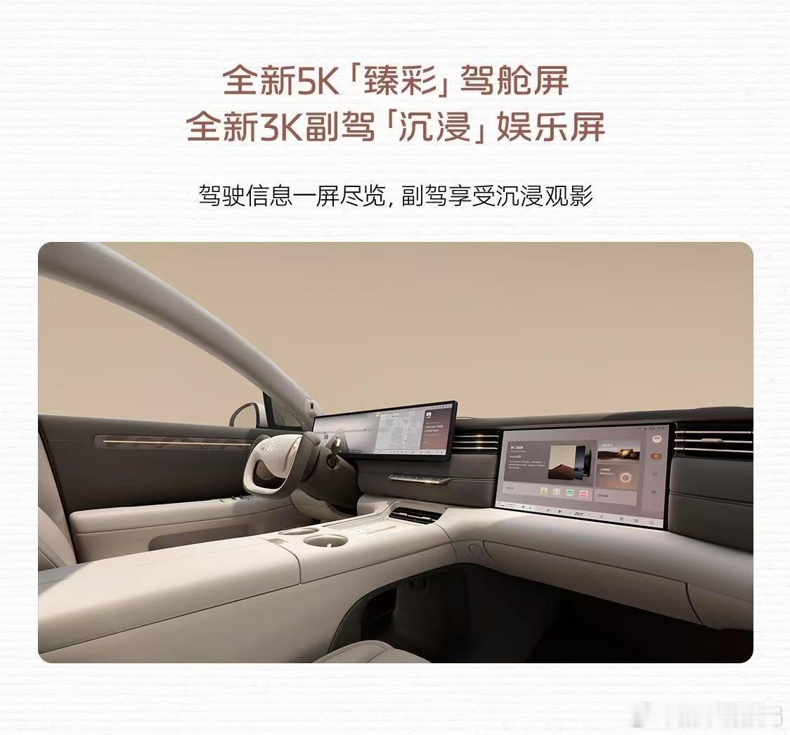 新一代智己LS6内饰正式曝光这两天刚好体验完，整体内饰质感要比现款更好。尤其是两