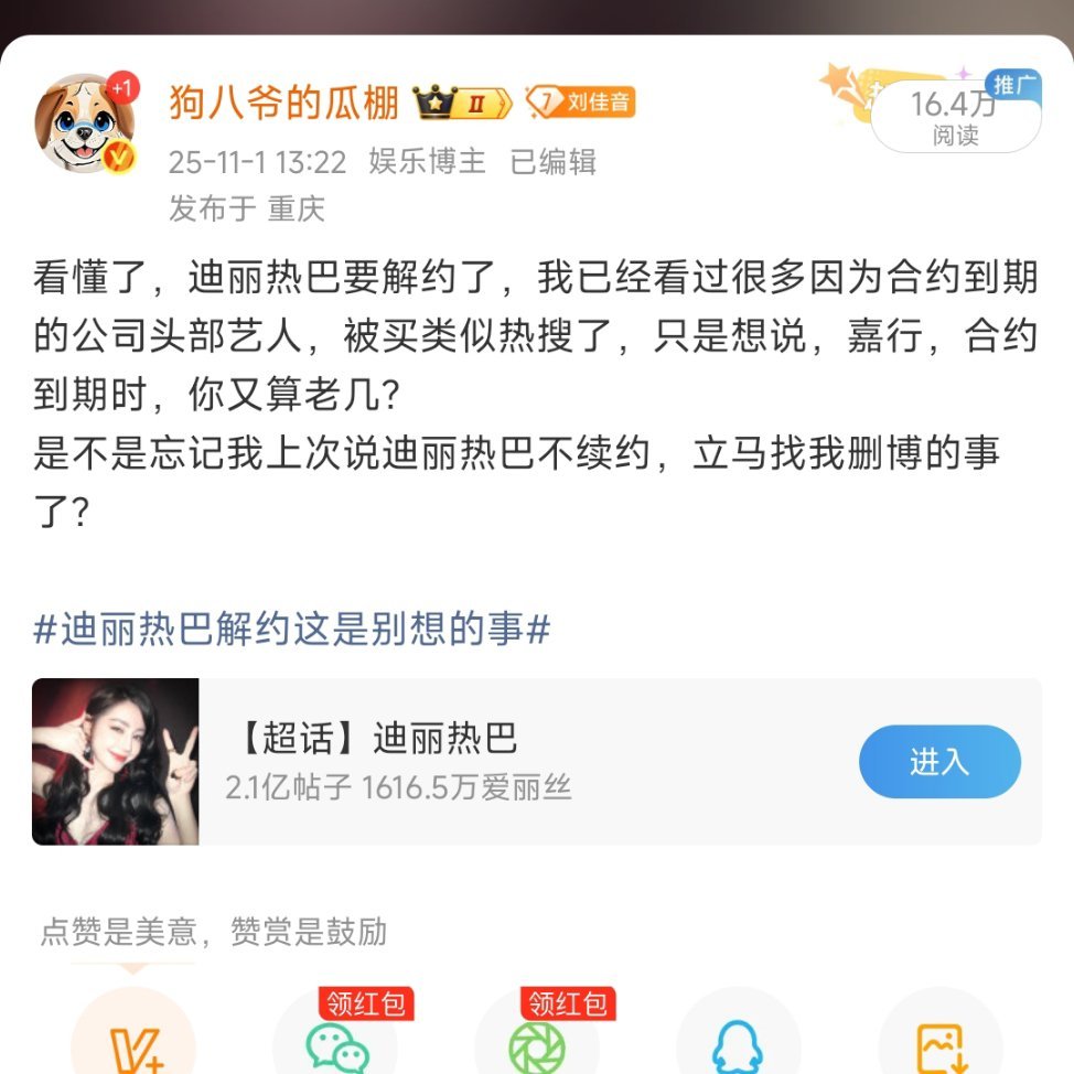 只能说热巴真的是又干练又令人安心的存在，自己什么都不说，自己默默解决一切，这个经