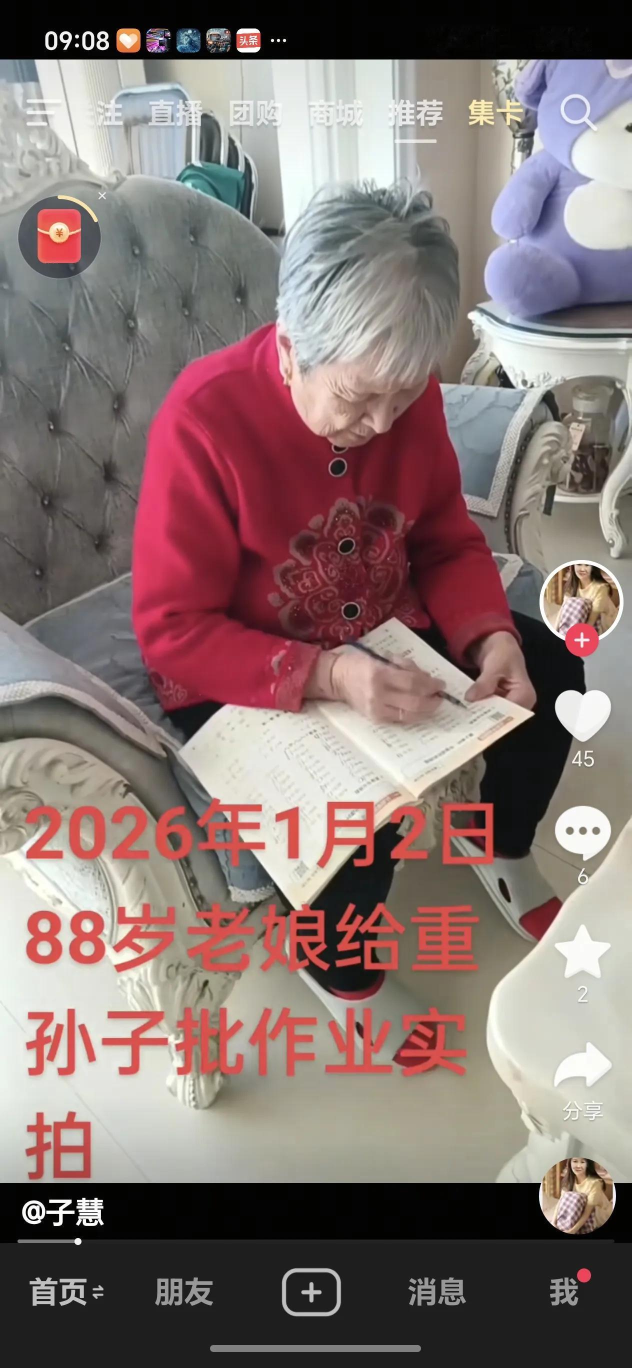 红衣老人88岁，每天不打牌不看电视，忙着给重孙子检查作业。女儿晒母亲时，透着骄傲