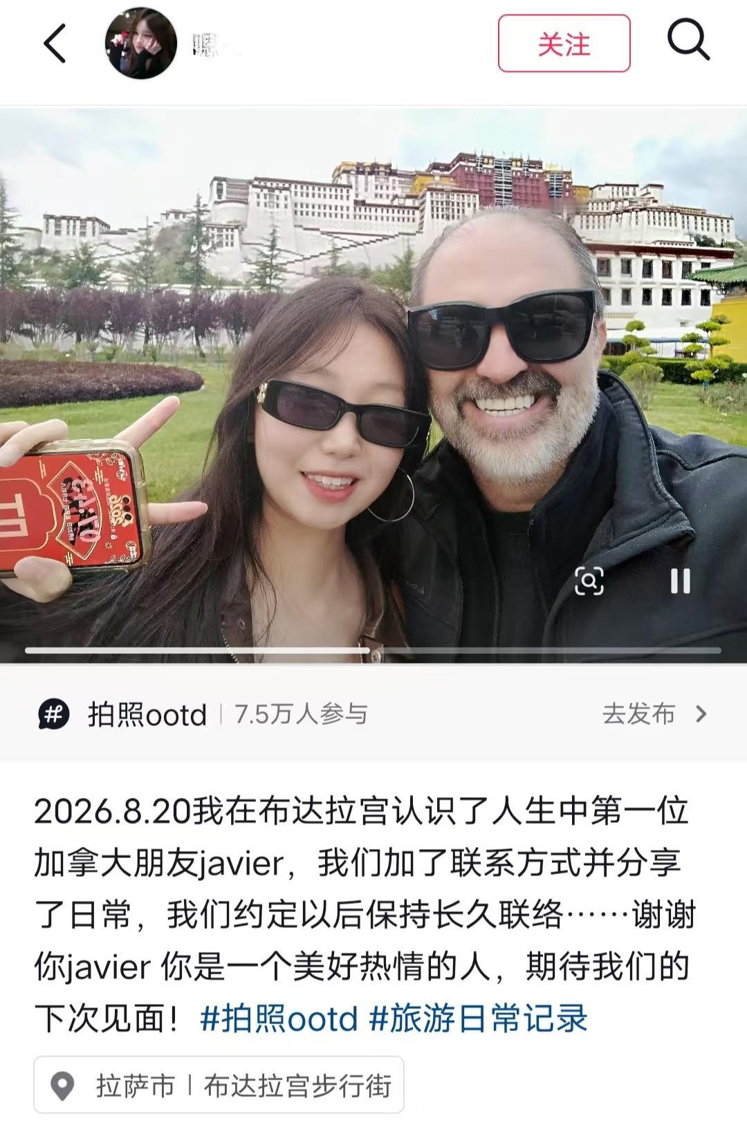 女生兴奋的晒照分享，在布达拉宫认识了一位加拿大朋友。俩人互相加了联系方式，聊了很