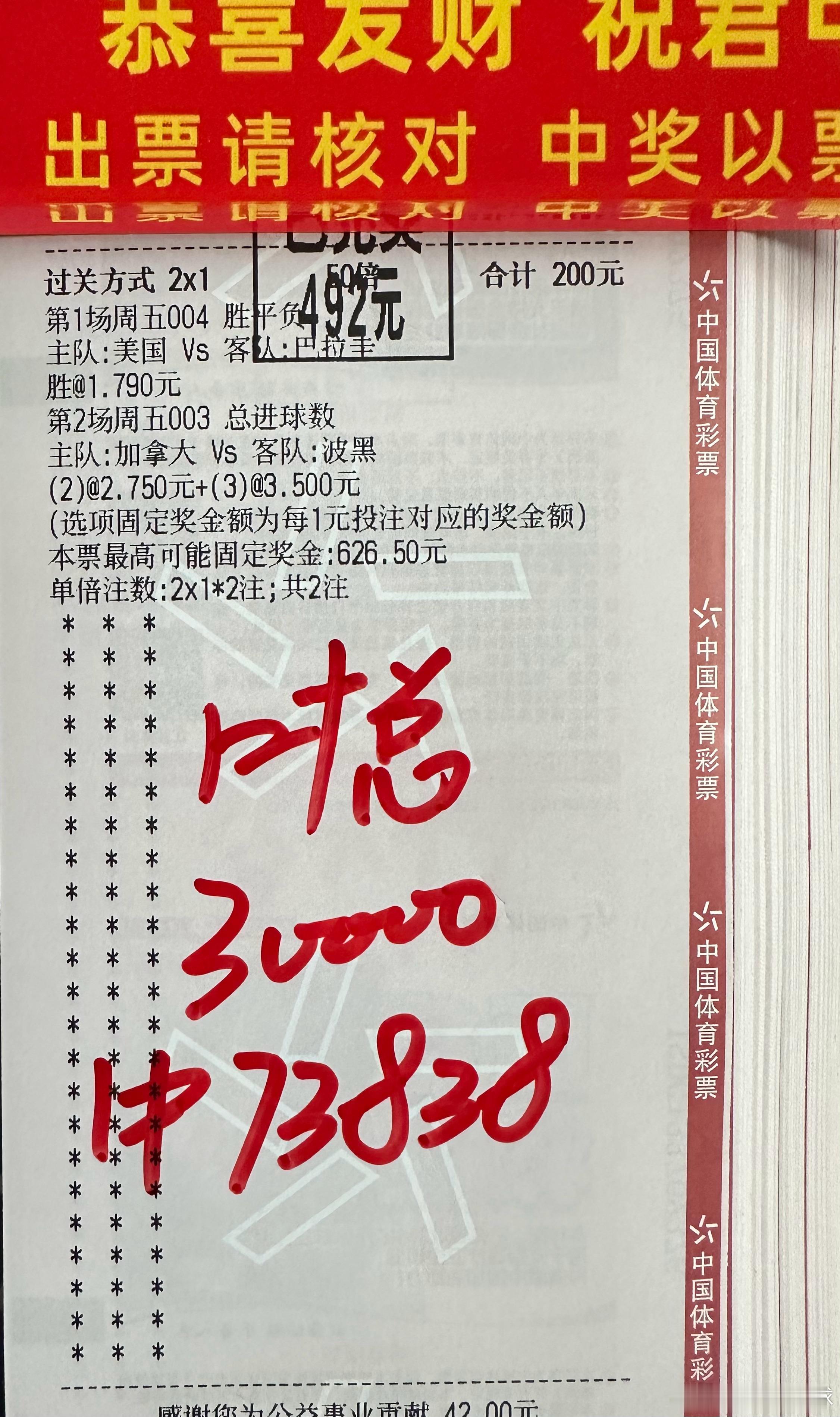 世界杯开始店内大神稳稳连🌹，恭喜所有跟上的朋友🎉！今天继续拿捏足球预测﻿ ﻿