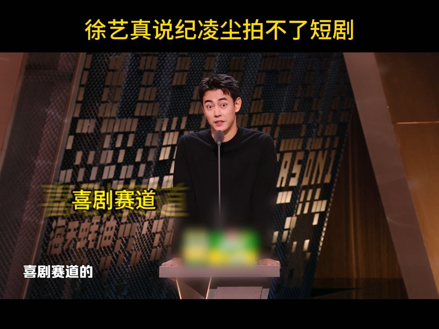 徐艺真吐槽纪凌尘拍不了短剧主咖和Ta的朋友们《主咖和Ta的朋友们》预告真的很有话