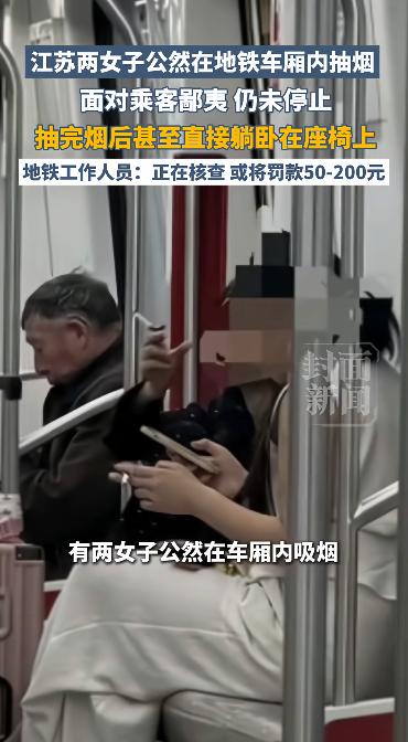5月4日，江苏南通，网友林女士曝光，两名女子上车后不久便旁若无人地点燃香烟。面对
