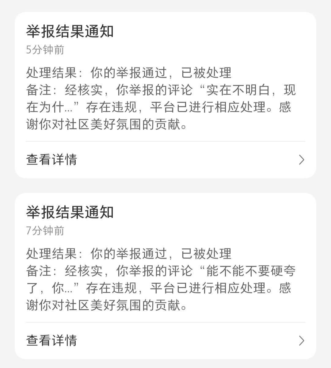 来我评论区尬黑的结果： 