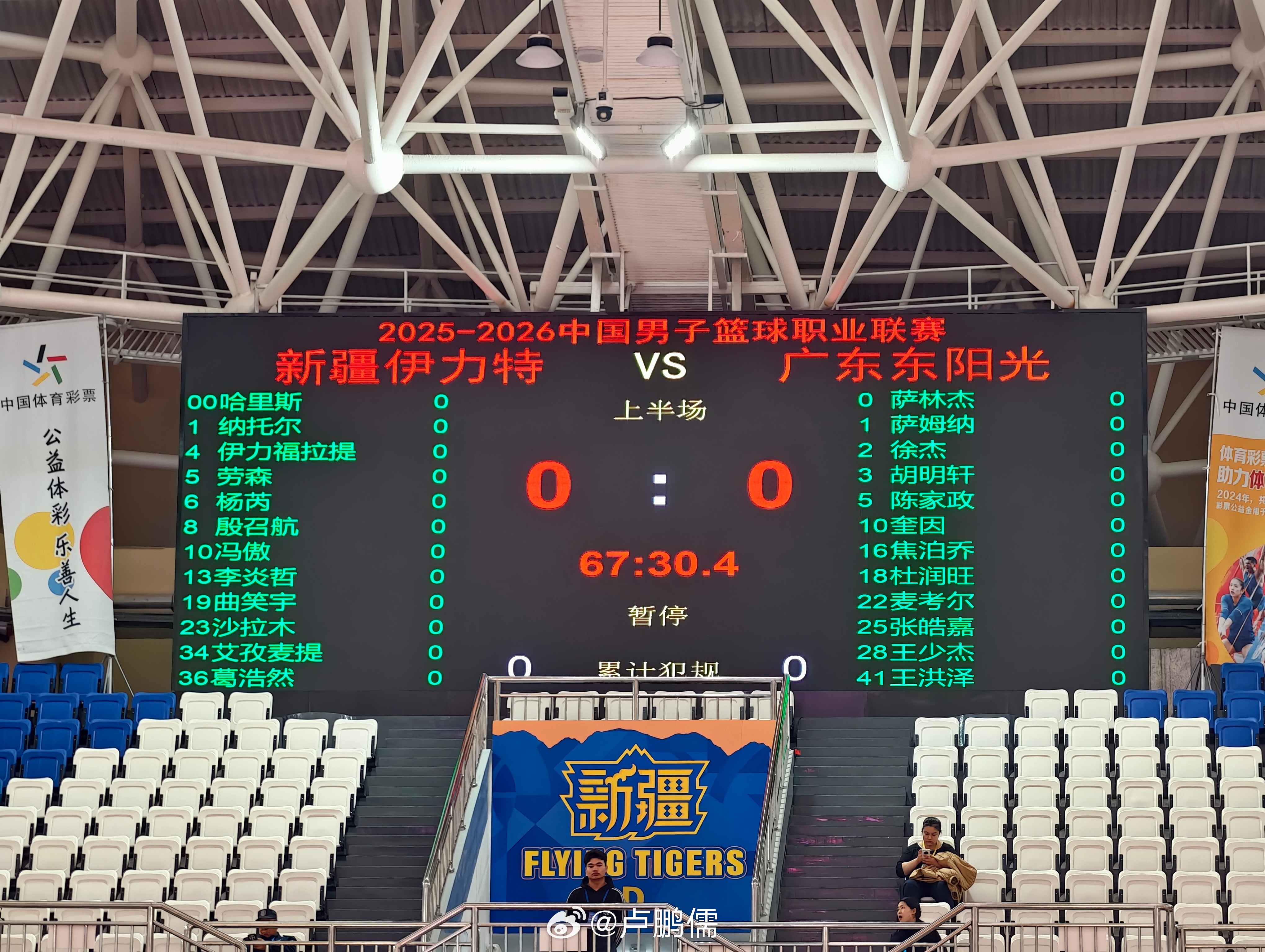 第二阶段开始～新疆vs广东大名单出炉cba新疆男篮小卢篮球世界 乌鲁木齐·五一新