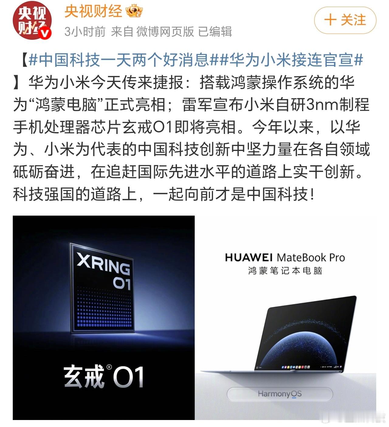 今天（5月19日）可以说是中国科技载入史册的一天，因为在今天中国科技一天两个好消