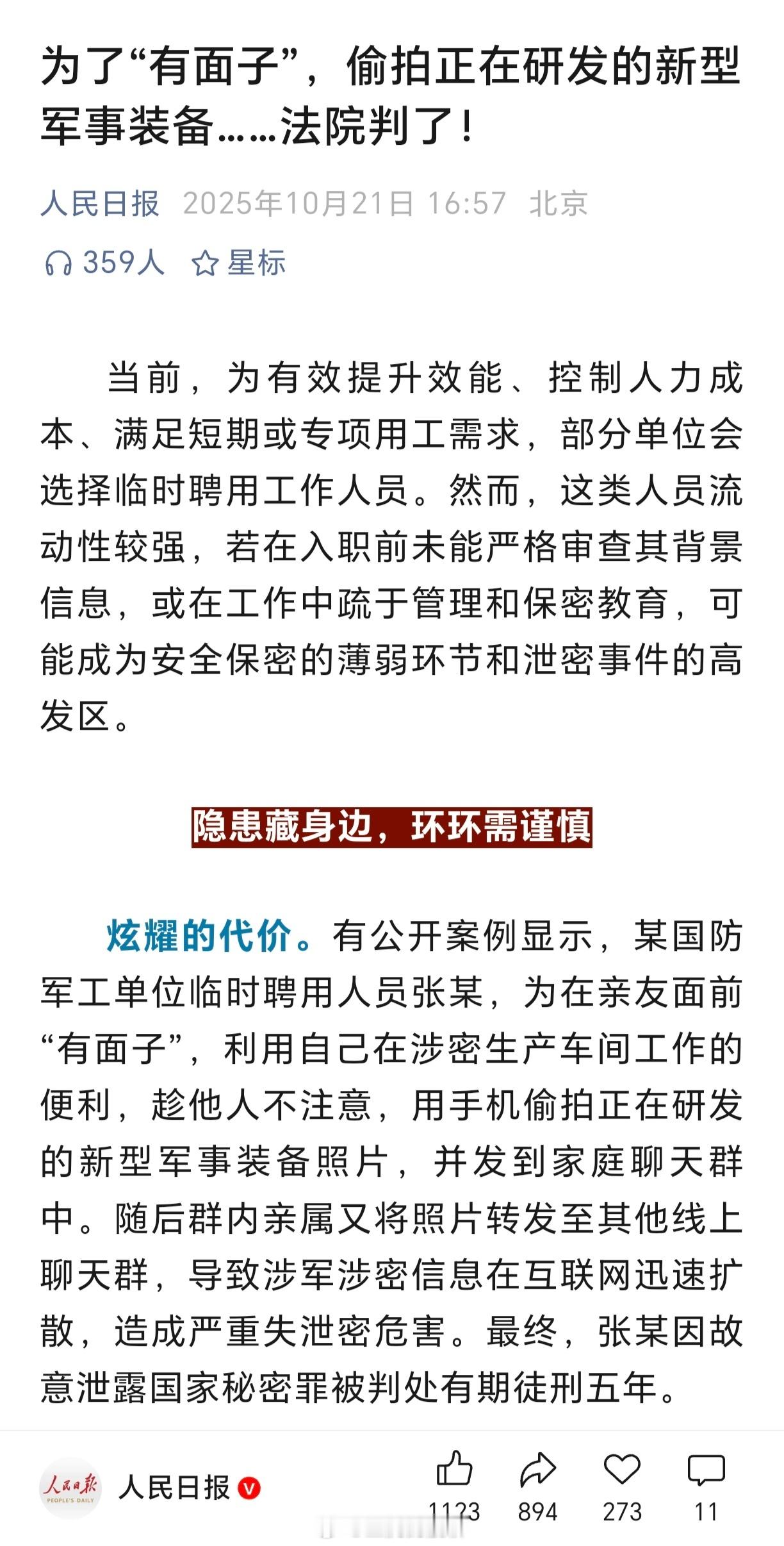 “我有闭源情报”是谁的口头禅来着？[兔子] ​​​