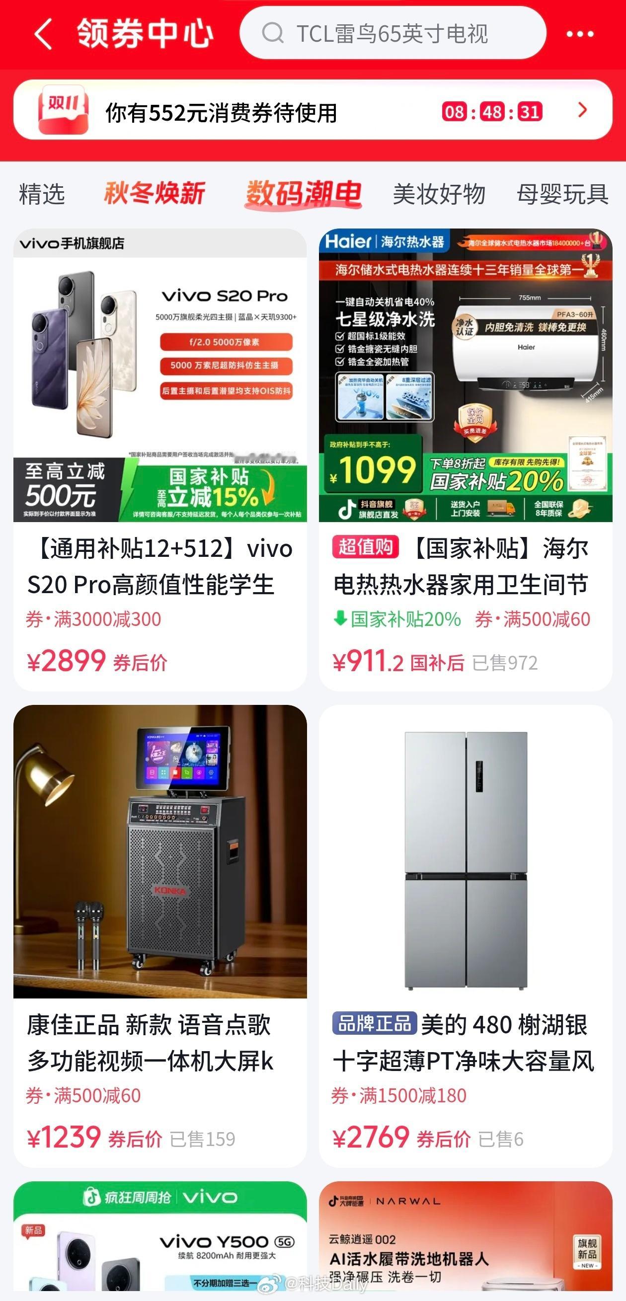 啊哈双11又可以快乐买咯，秋天的第一补是抖音双11给的抖音商城双11，看着短视频