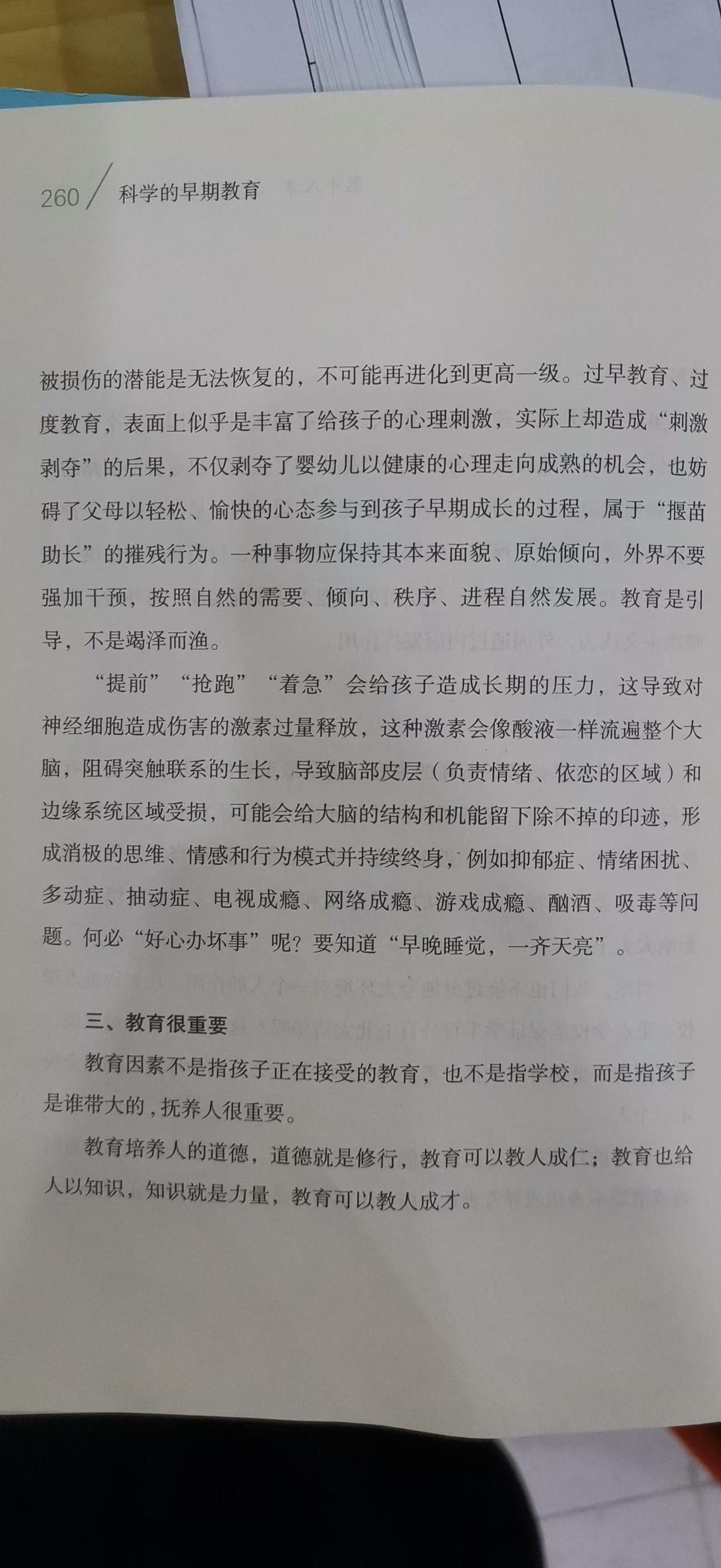 突然看到这一页，很触动，感觉很多孩子都有
