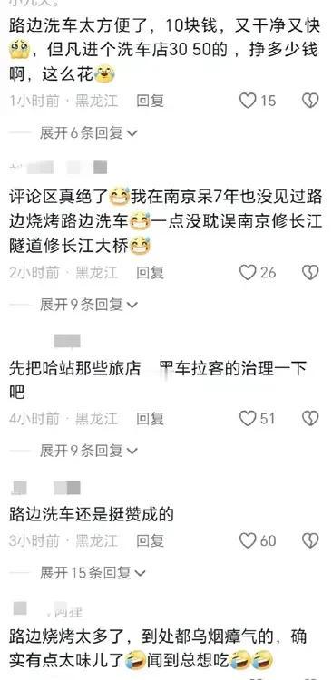 开始整治路边烧烤和洗车了！

哈尔滨市道里区开始进行春整了！整治的项目包括路边的