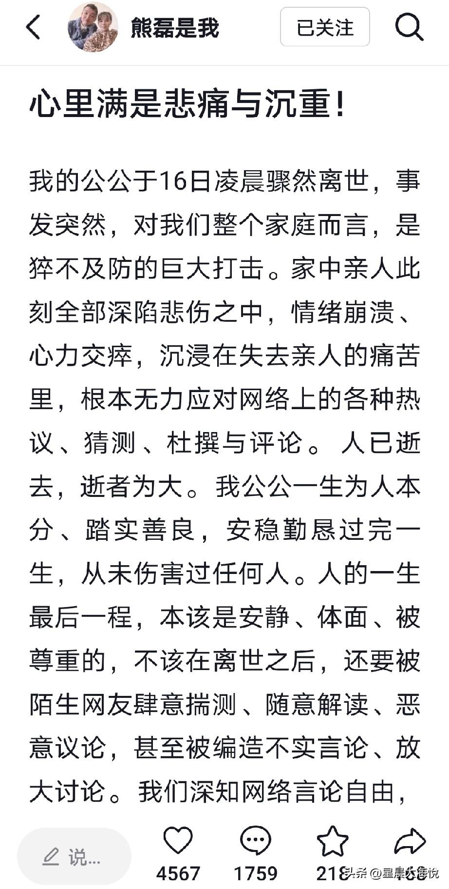 原来是这真的，今天一早上就刷到了很多博主都在说“二八事件”姚策的亲生父亲郭希宽去