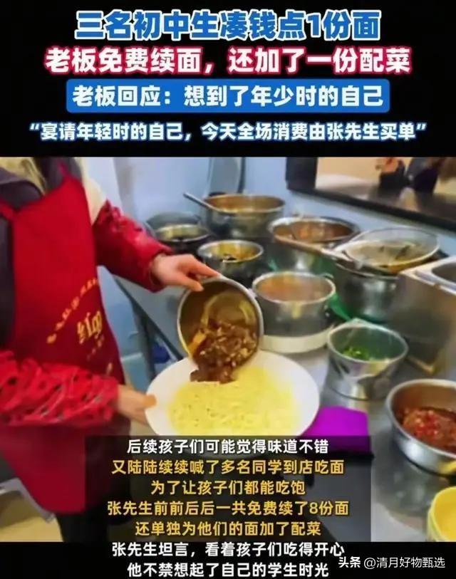 为西安这位面馆老板点赞！

近日，陕西西安一面馆老板的一段视频在网络上引发了广泛