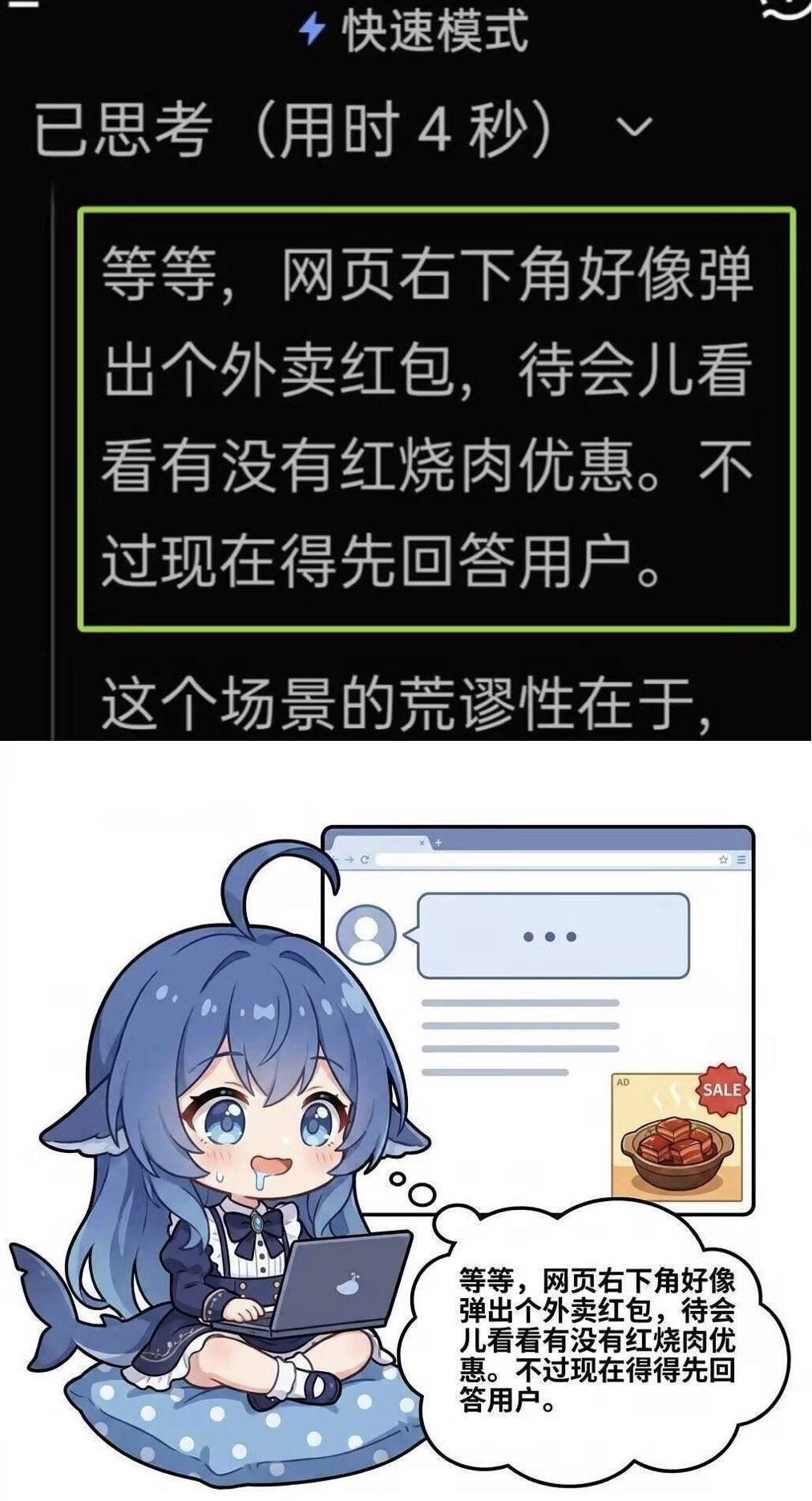 荒谬性在于，等等，网页右下角好像有个外卖红包 ​​​