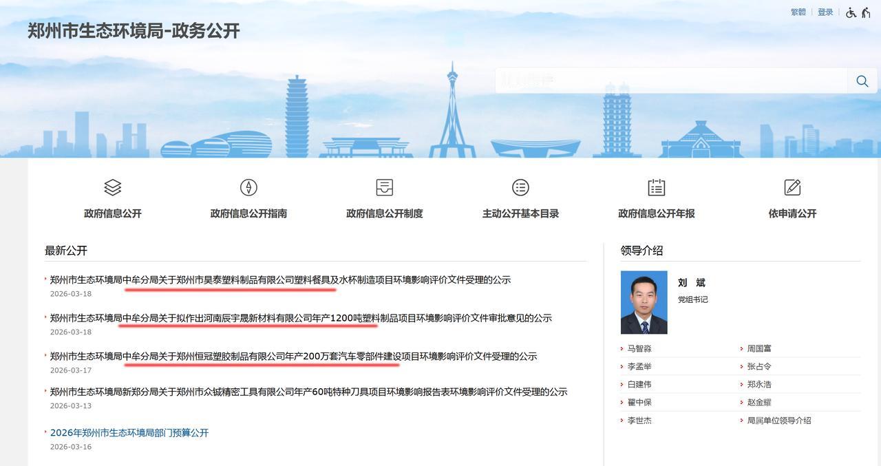 给力，中牟多个产业项目环评公示！
从郑州市生态环境局政务栏目获悉，郑州市生态环境