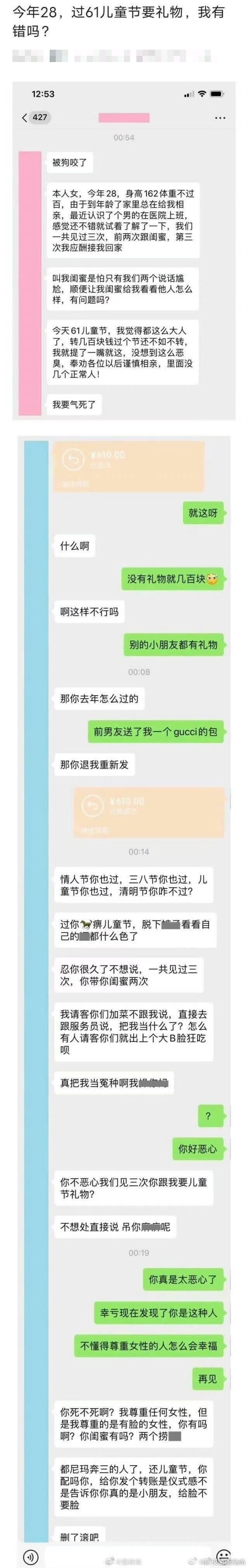 今年28，过61儿童节要礼物 
