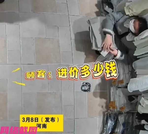 河南有女子来一家服装店买衣服，之后女子合适一件衣服后，便和老板讲价。

只是女子