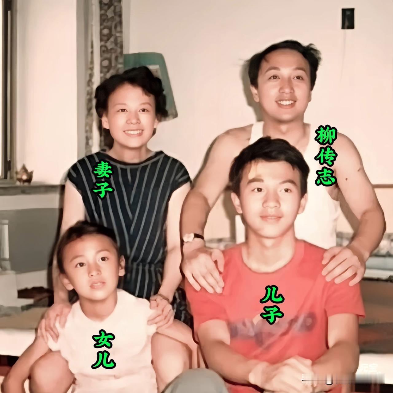 年轻时的柳传志和家人们，在一起珍贵的留影。
 在外是叱咤商界的风云人物，回到家中