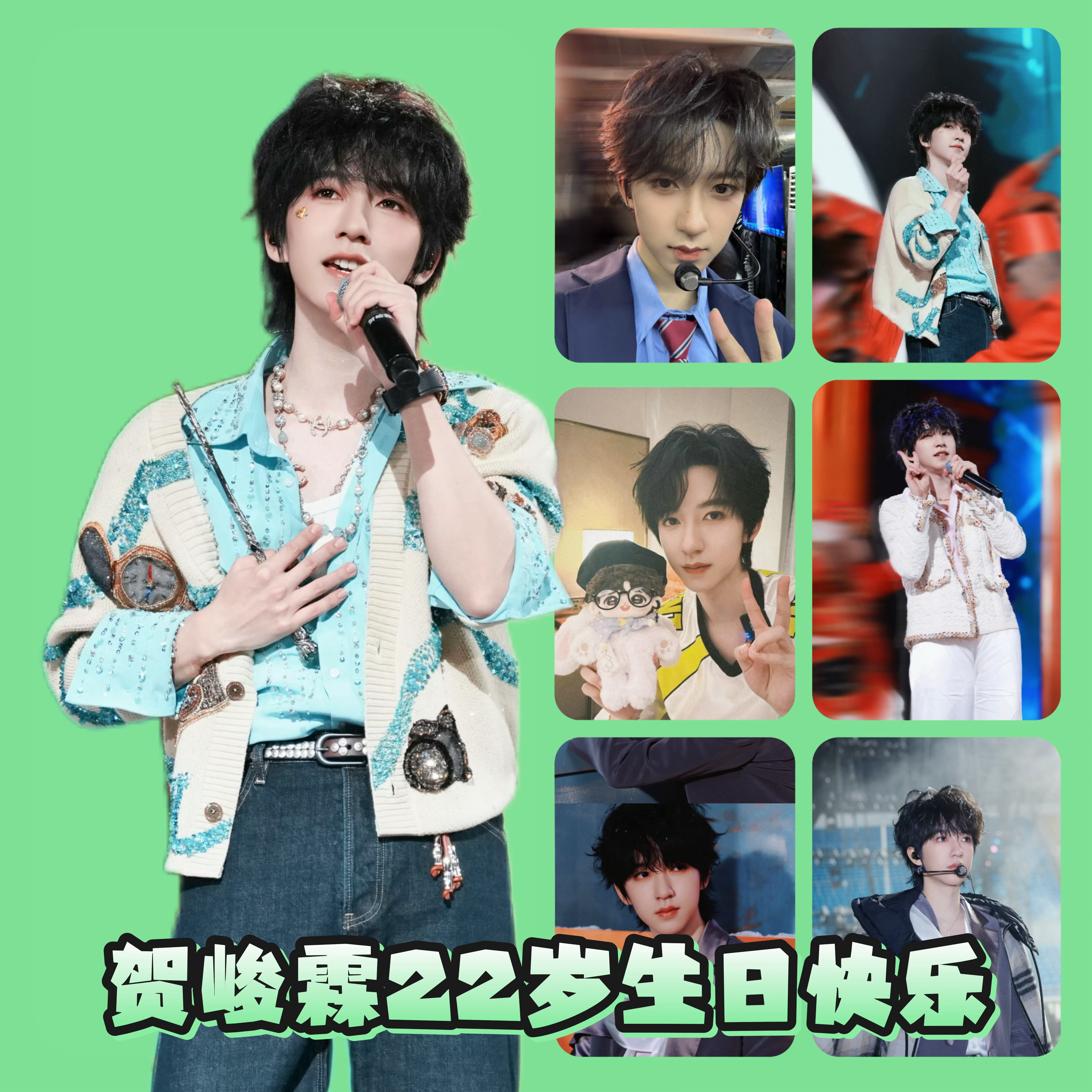 祝贺峻霖22岁生日快乐 贺峻霖 22岁  💚 𝑯𝒂𝒑𝒑𝒚 𝑩𝒊?
