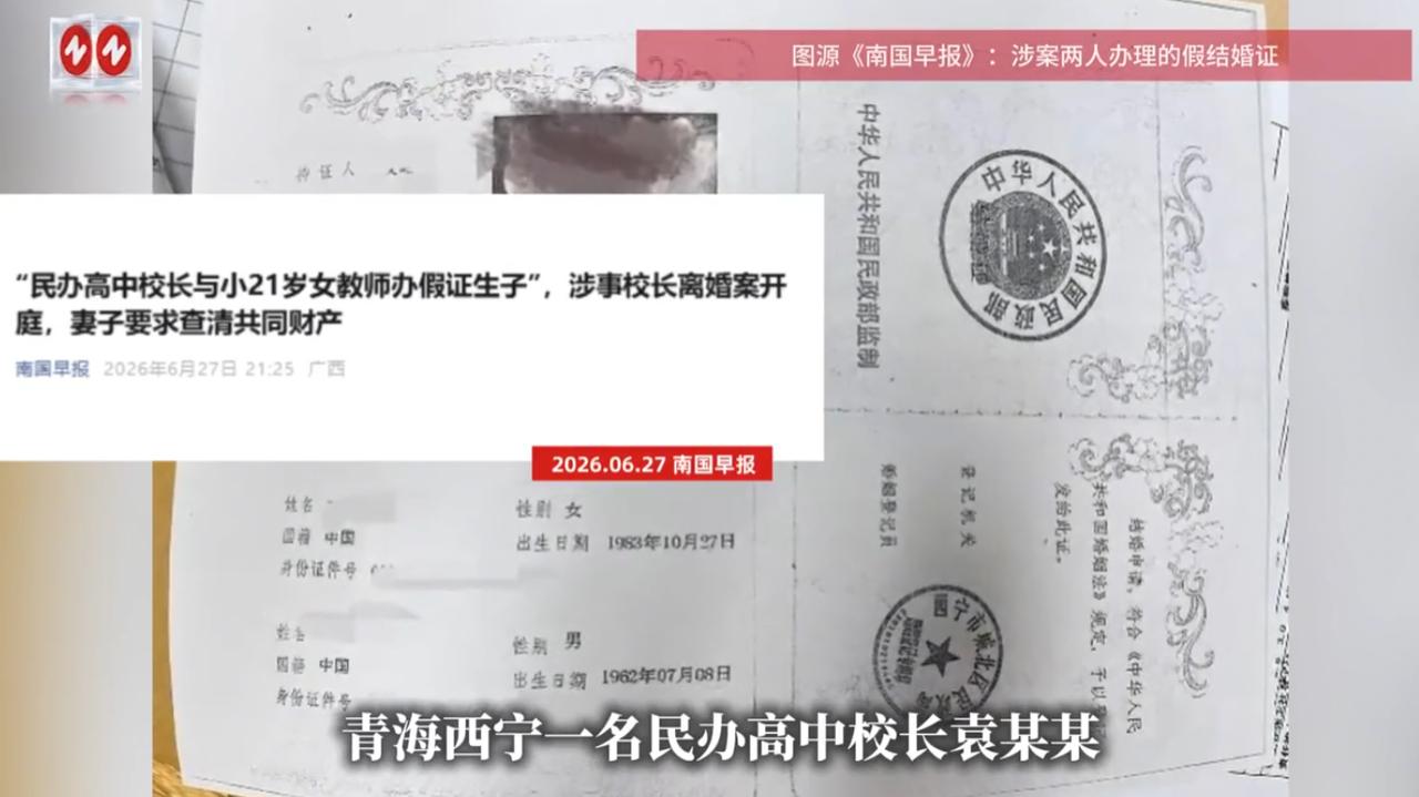 青海西宁，一42岁女教师与63岁校长发生婚外情关系，在二人交往的10多年内，校长