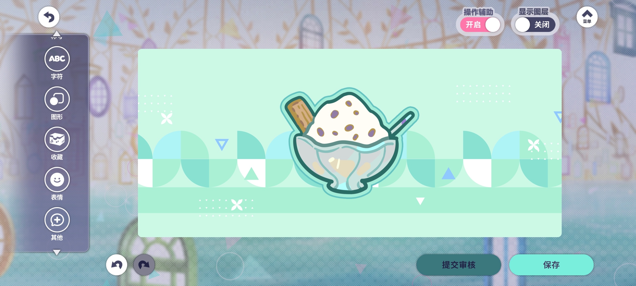 pjsk 人想吃朗姆葡萄干刨冰了🍧画饼充饥ing 