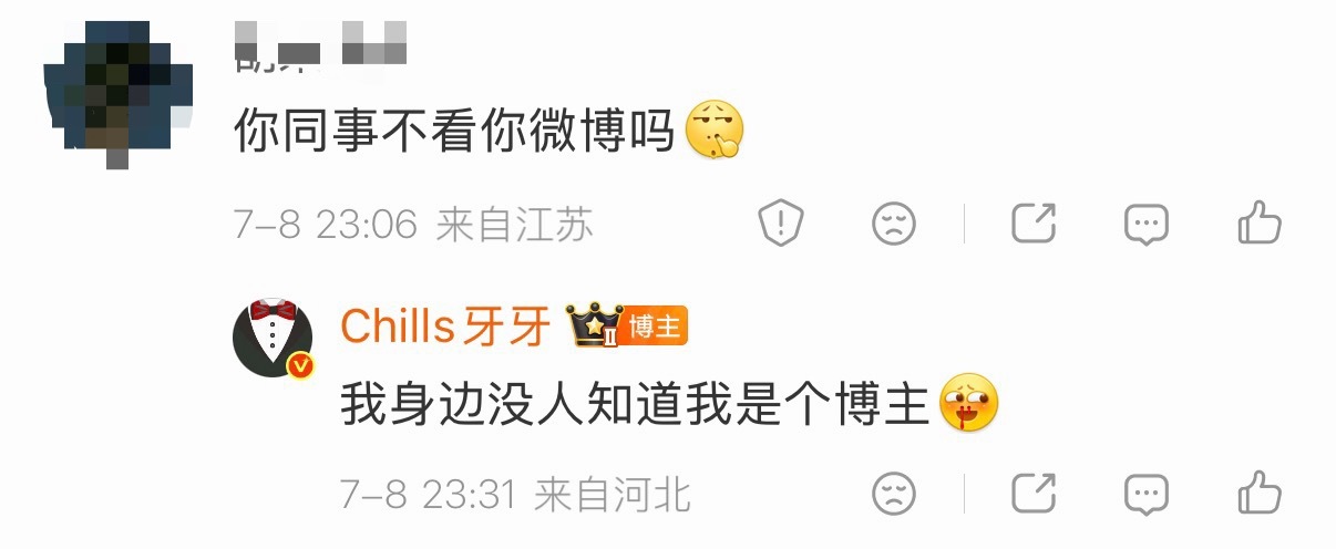 我身边几乎没人知道我是博主。我不想告诉他们，也不想他们关注我。那样我说话吐槽什么