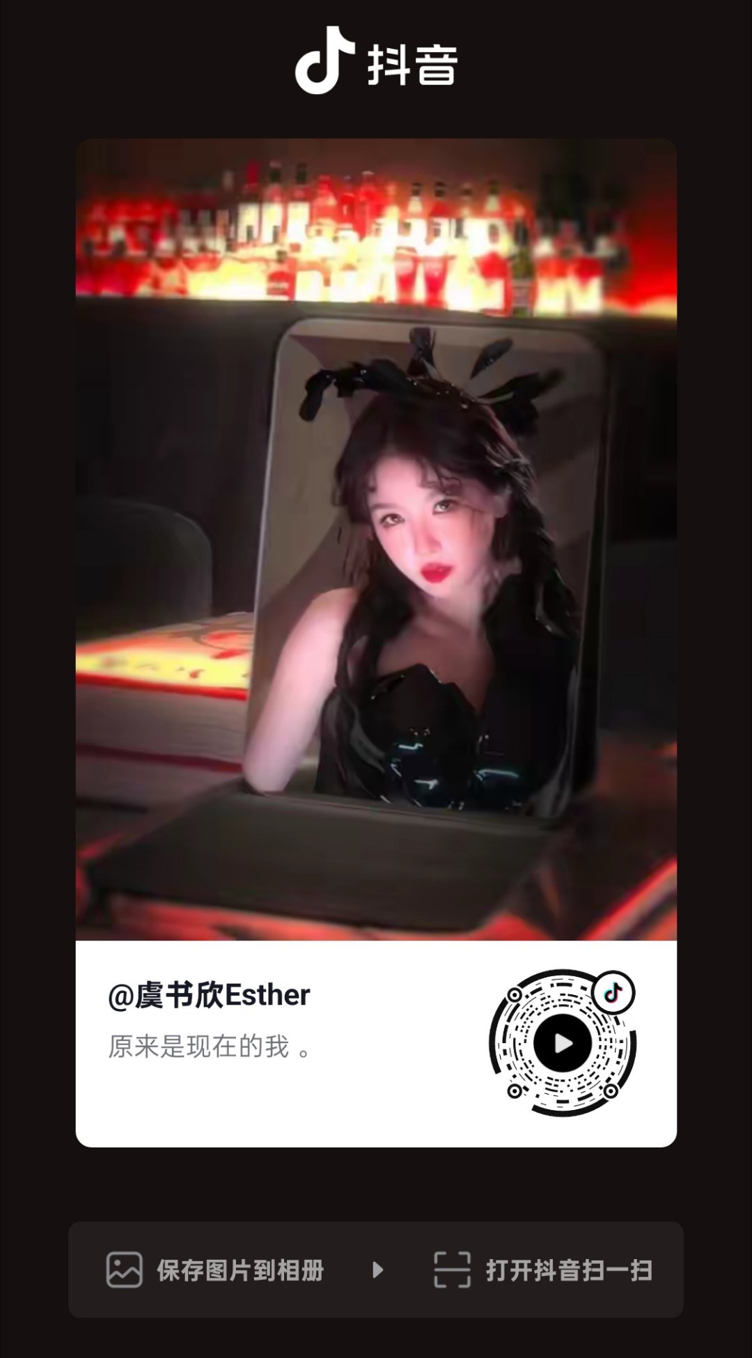 【20260619 虞书欣抖🎶更新】原来是现在的我。来四连❤️🍼⭐⤴️