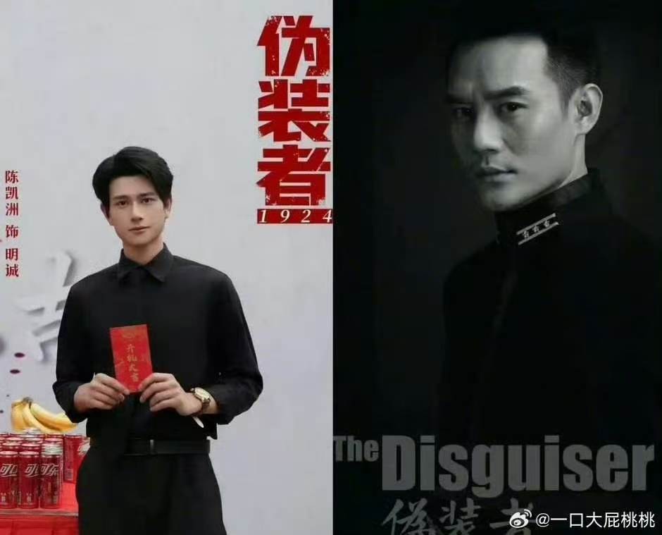 短剧明诚明楼选角何健麒演明楼短剧明诚明楼选角 如何 适配吗 