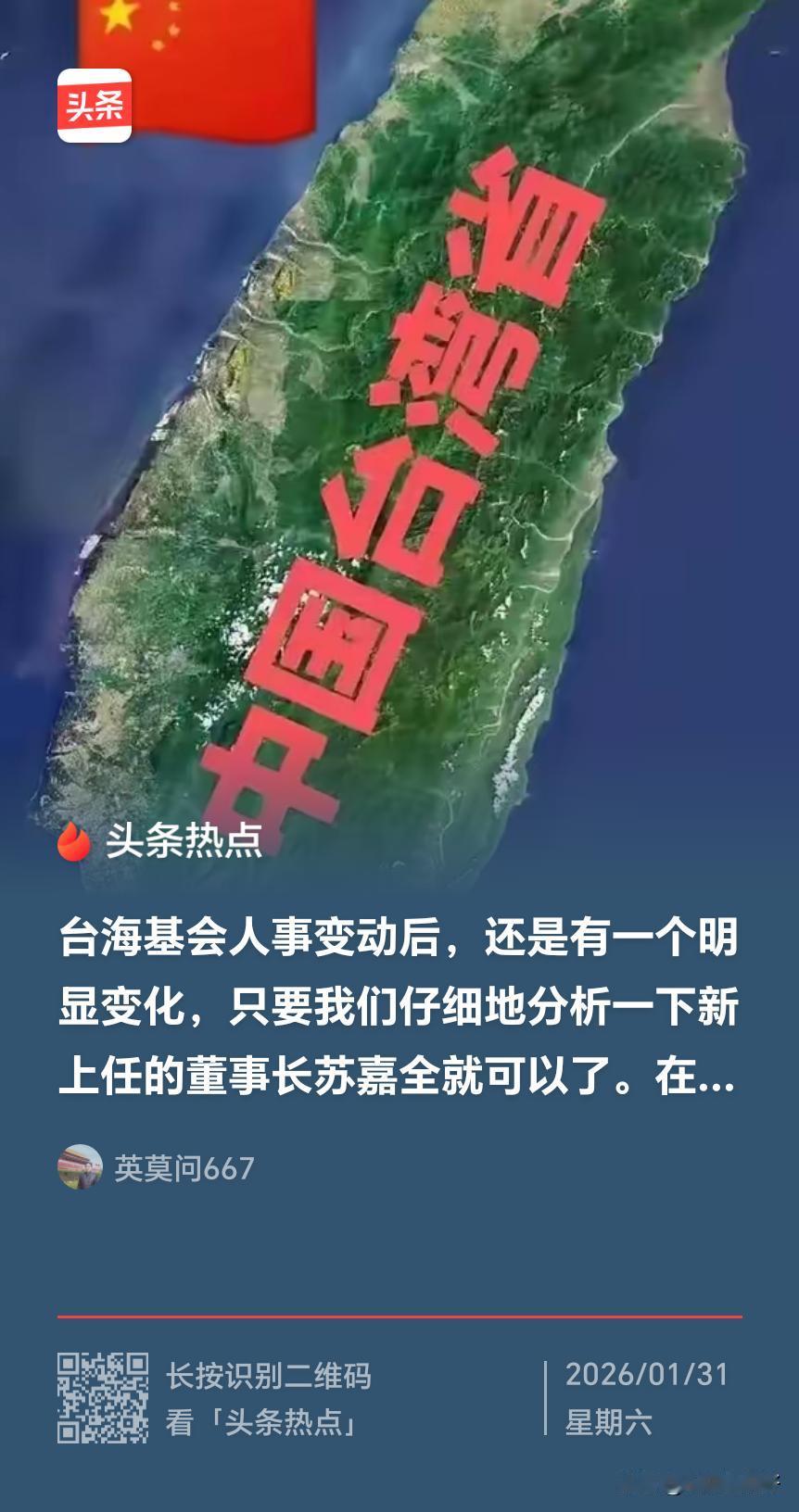 只要我们坚定守住一个中国的红线，持续施压台独分子，台独分子就不得不有所改变，下一