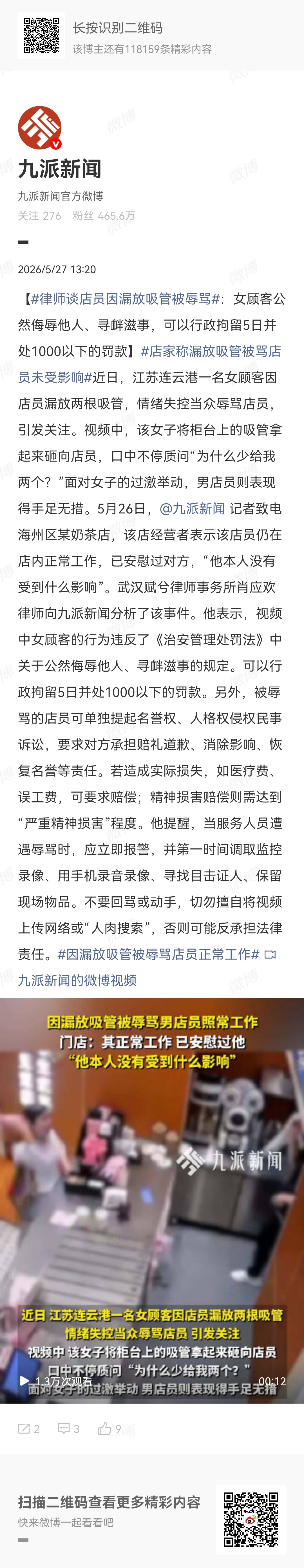 作为一个女老师，做出这种行为，怎么为人师表？？？情绪如此不稳定，那对孩子们也是这
