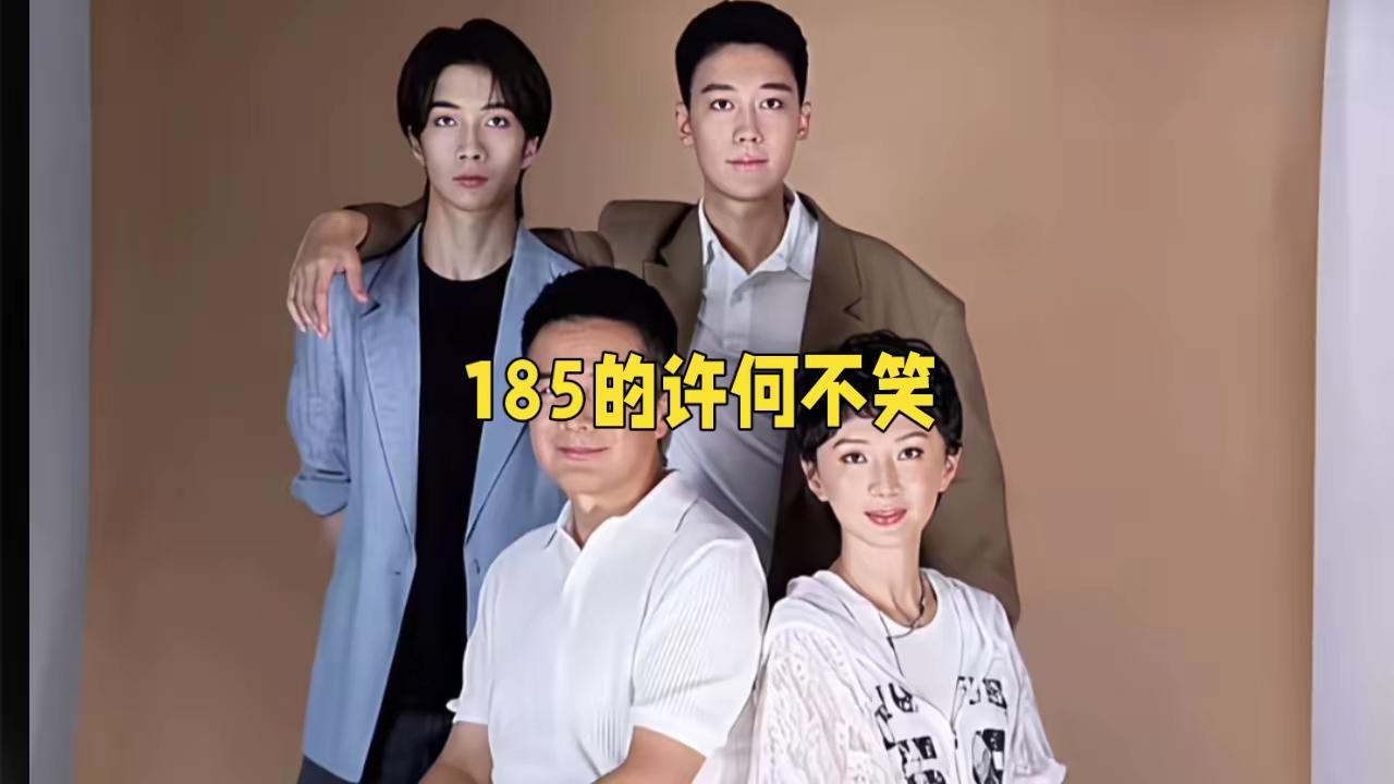 没妈的孩子像根草。何晴去世9个月后，儿子许何罕见出镜拍全家福。能看得出他很不高兴