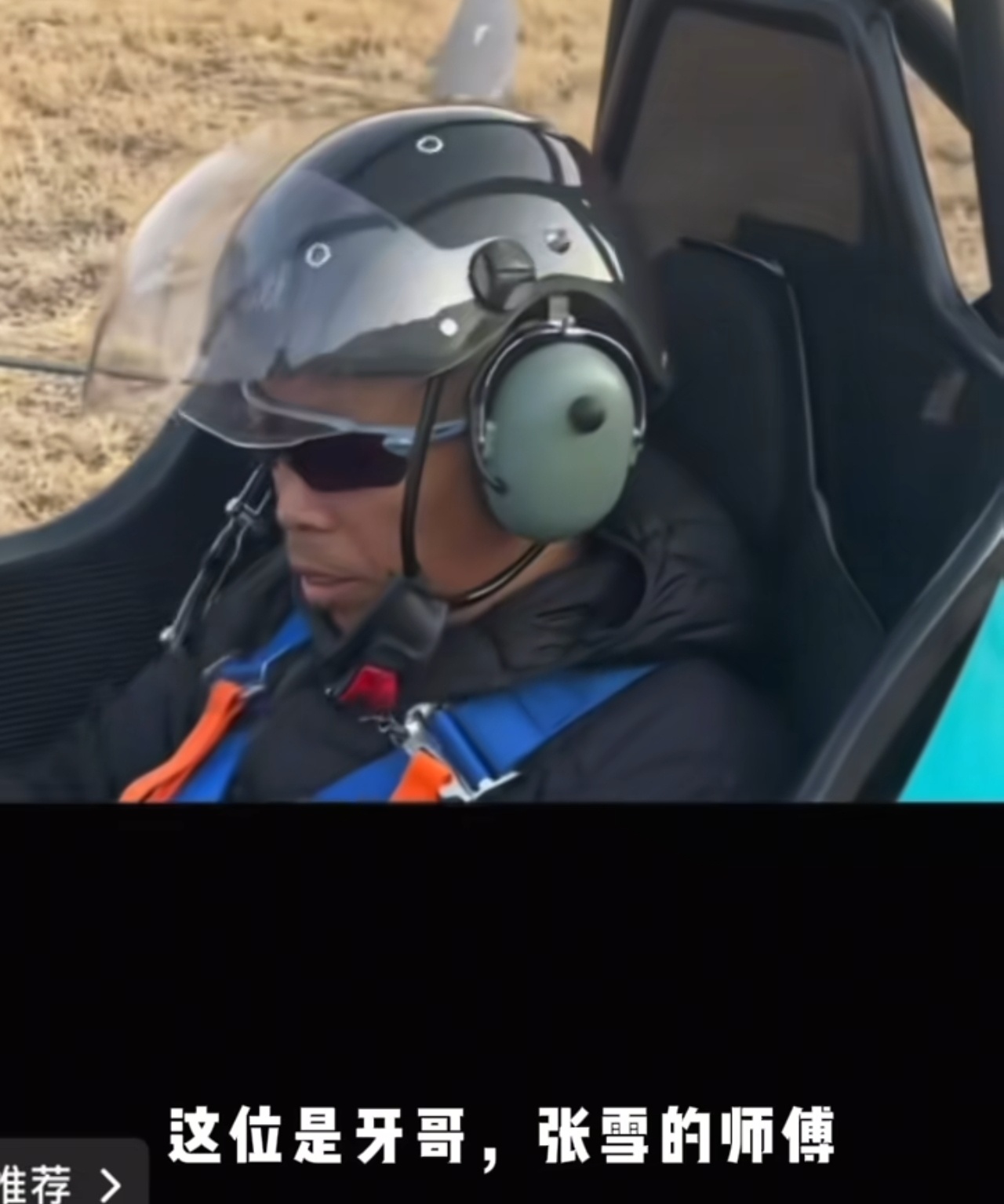 张雪说被资本搞懵了造飞机都出来了，有些人以为张雪忽悠资本，挺幽默的，谁曾想他师傅