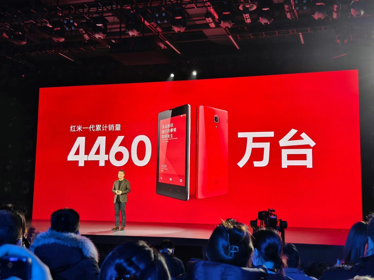 没想到第一代红米卖了4460万台，在当时799的售价确实是一个大杀器！！！