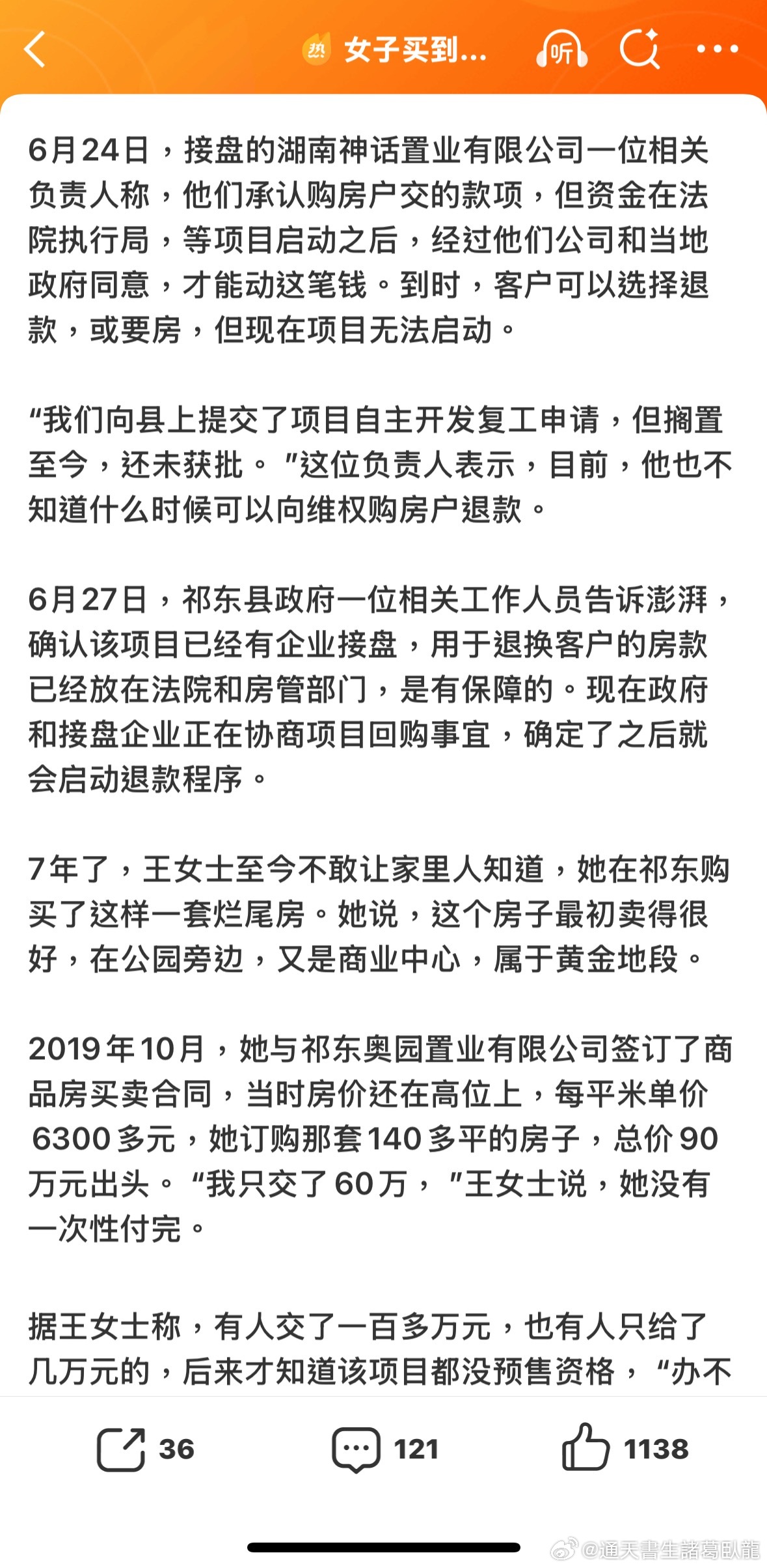 要是當年申請到按揭，理在會不會房子又沒有，而且每個月要供款泰17岁少女遭外国男子