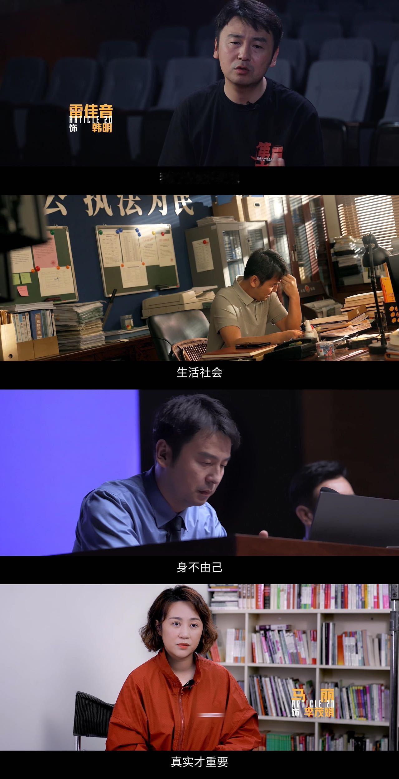 #电影第二十条聚焦现实困境#电影《第二十条》“身边人身边事”特辑发布，真的好想看