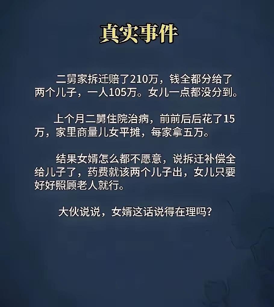 如今有些老人，把积蓄全贴给一个儿子，把偏爱都给了另一个儿子，轮到要尽赡养责任的时