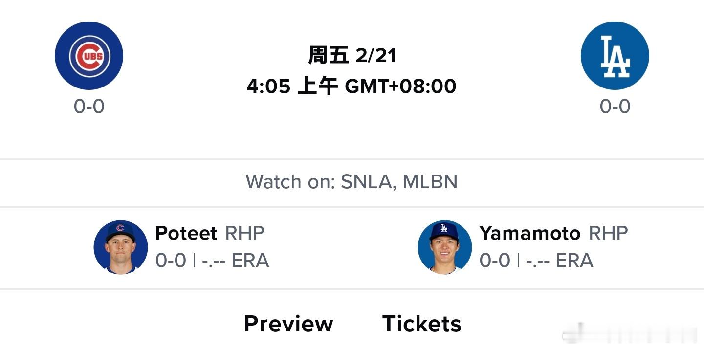 “抖音直播”2025赛季MLB春训热身赛，2025/02/21 星期五 04:0