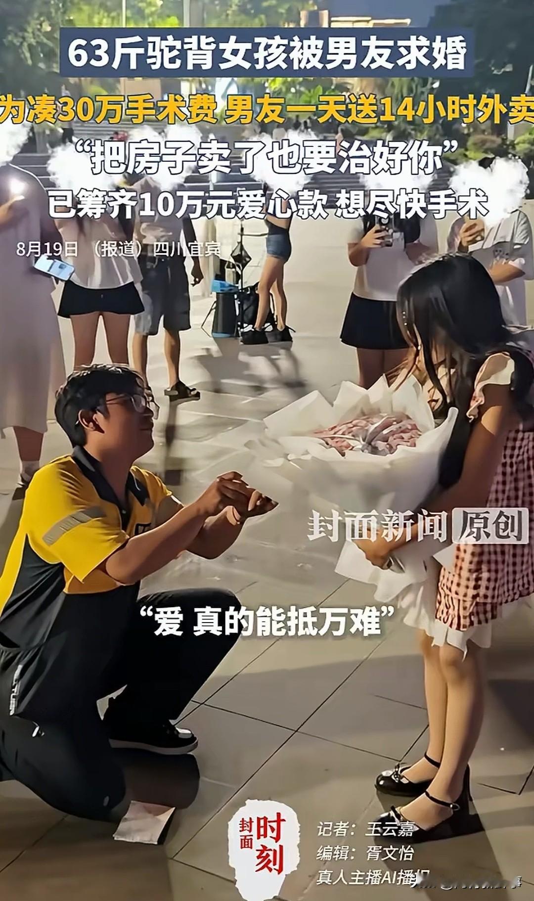 “躺着赚钱？”四川宜宾，23岁的何灵身高只有1米35，体重63斤，重度脊柱侧弯，