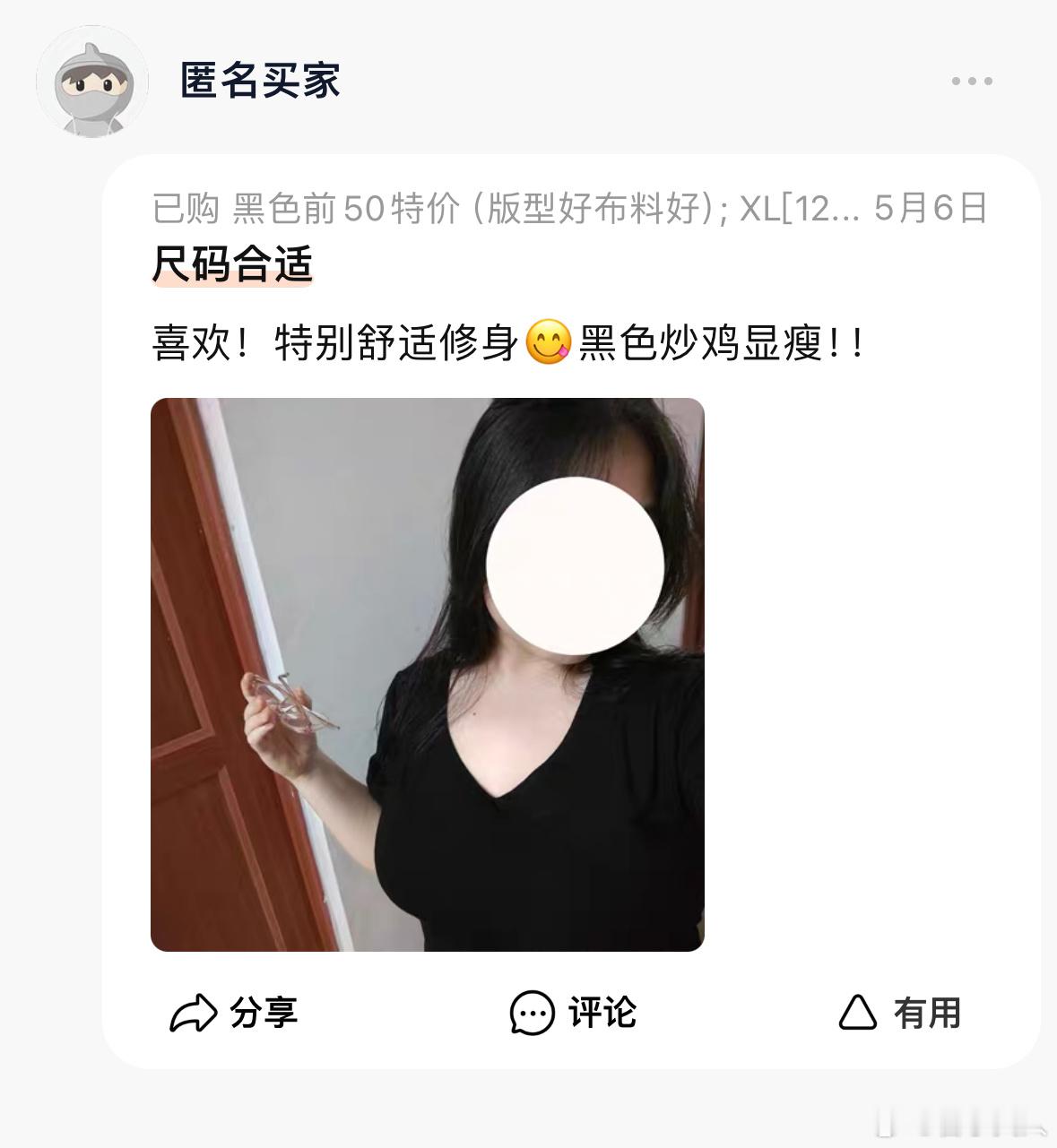 这么快的吗 ​​​