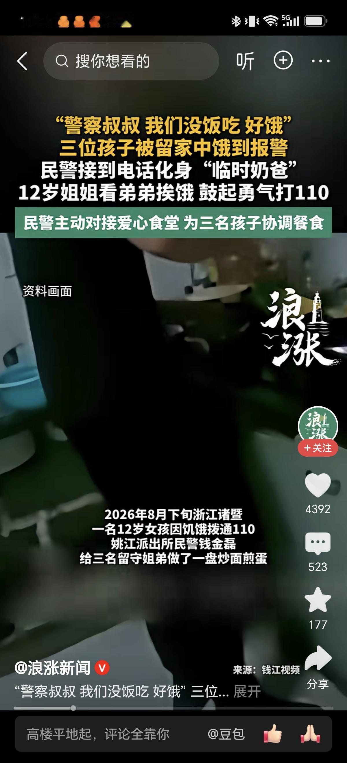12岁女孩子带着弟弟不会做饭饿到给民警打电话，说明日常奶奶和爸爸照顾很好，家里有