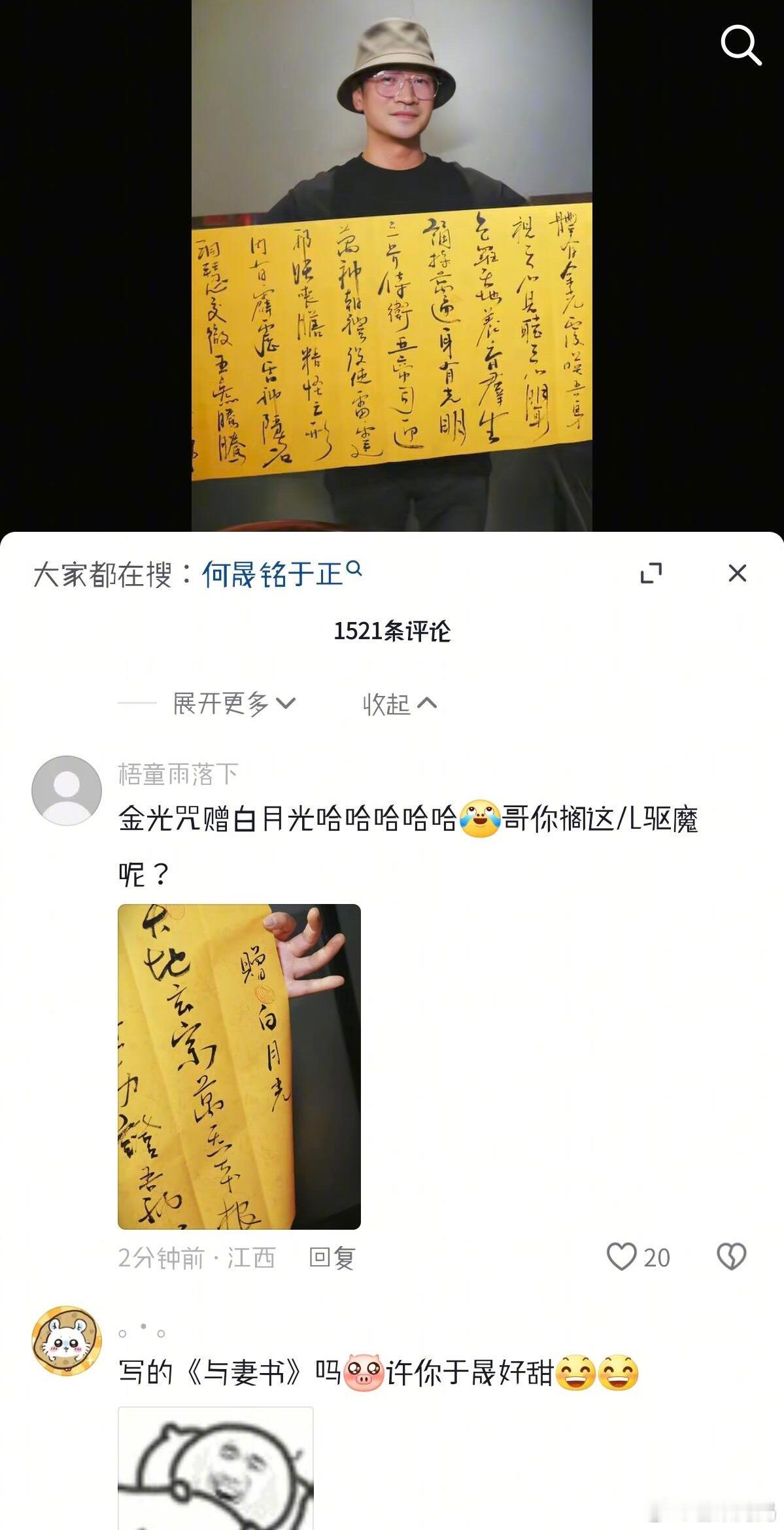 笑不行了，何晟铭真就开团秒跟 ​​​