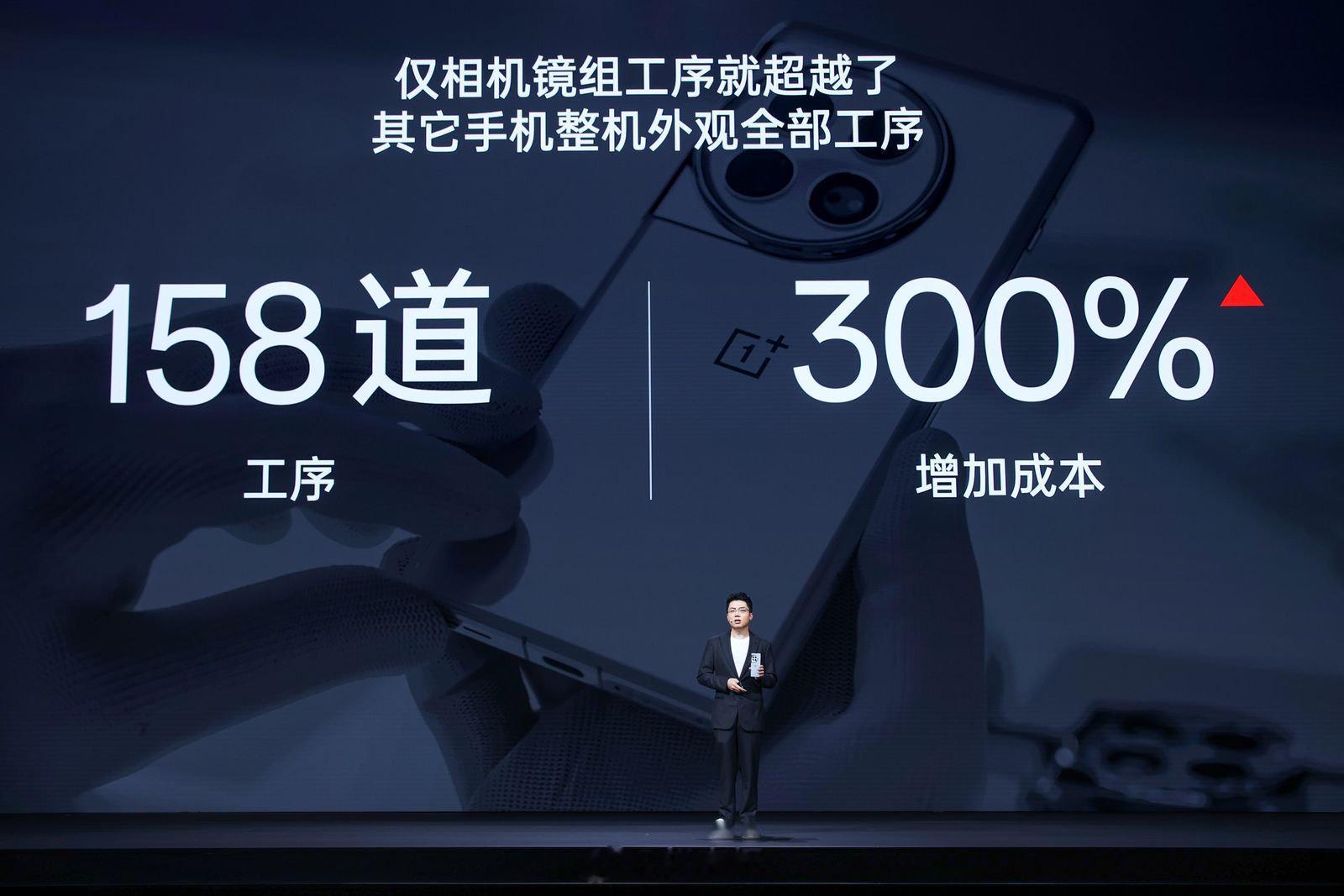 “产品力超越所有骁龙8Gen3的旗舰Pro版” —— 《一加12产品立项书》今天
