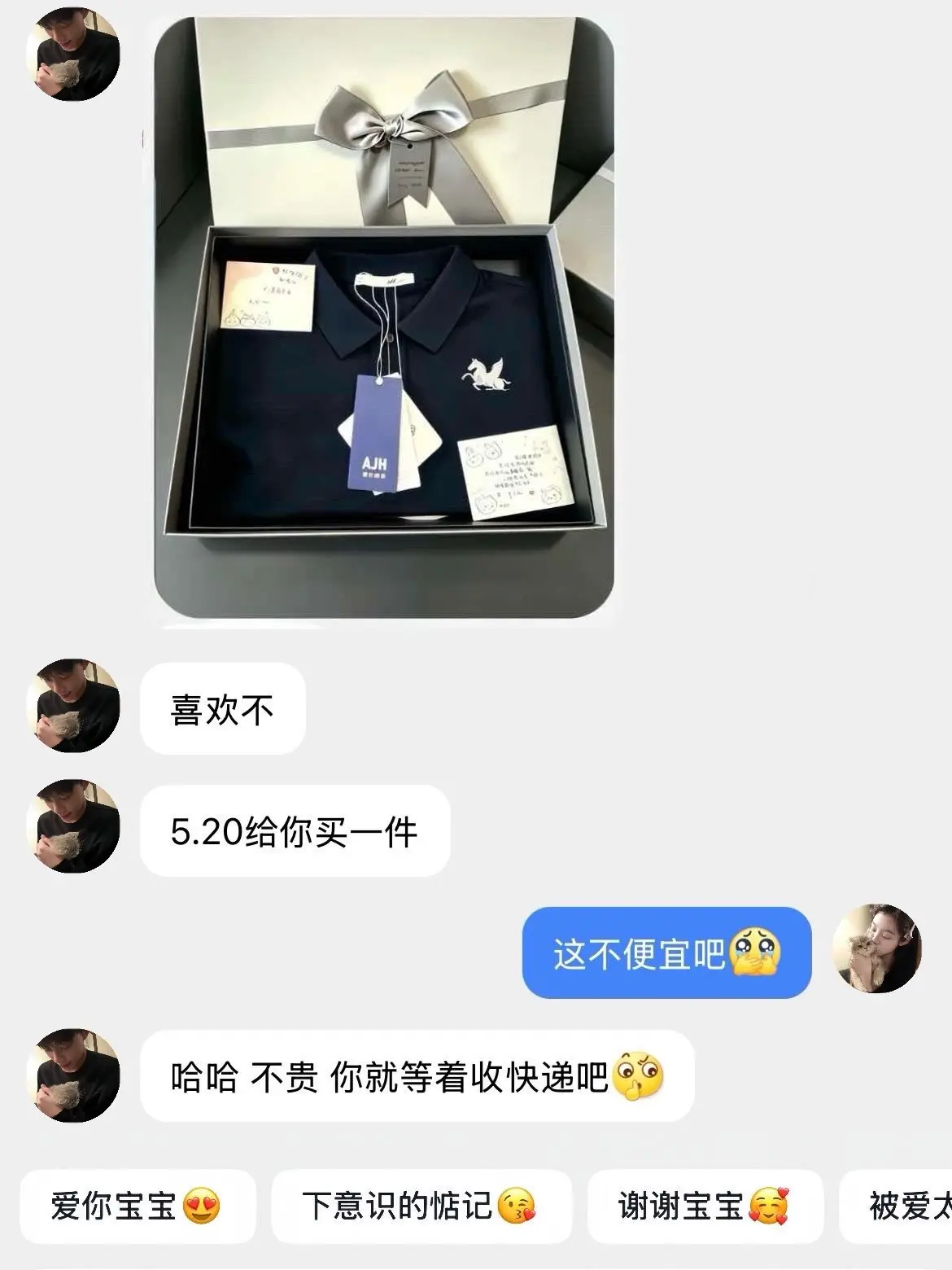 我发誓要让你成为这个世界最幸福的小男孩