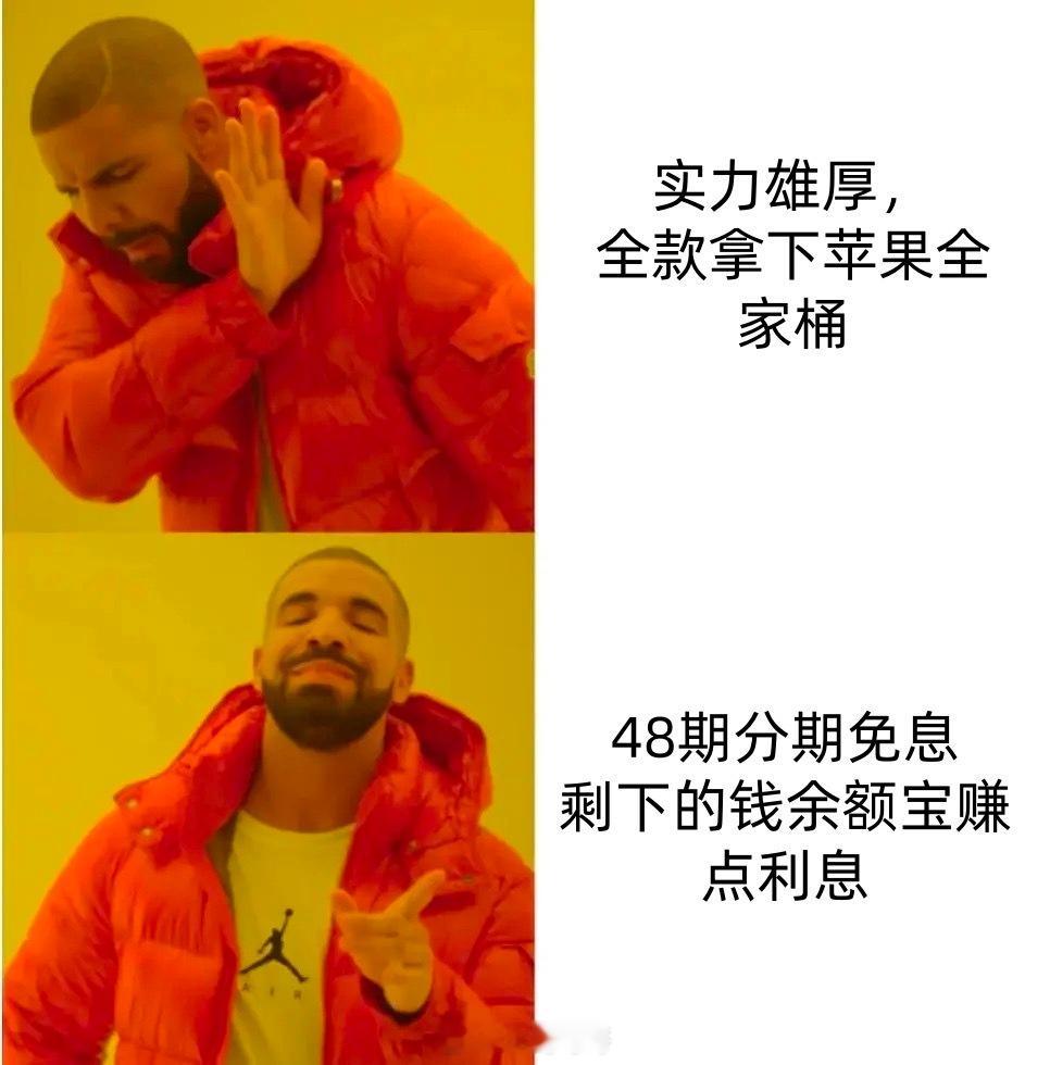 超8成人能全款也选分期免息  这个用来买大件真的很香！去年，我朋友发了年终奖想要
