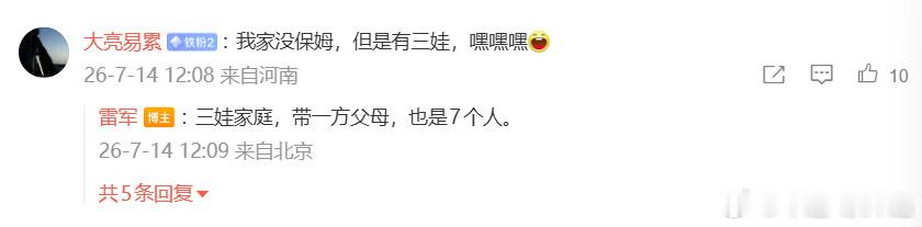 雷军称小米澎程空间布局与GL8相似雷军今天发博聊到小米澎程N90，说这车设计成2